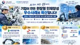 HD건설기계, 사내 자격증으로 장관상 품었다… 77개 기업 중 1위