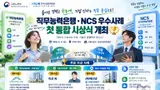 강원랜드, 채용 서류 62건을 20부로 확 줄였다… 고용부 최우수상