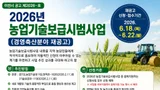 이천시, 3억 지원 '사료용 맥류 시범사업' 22일까지 신청 접수 받는다