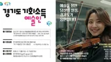 이천시, '예술인 기회소득' 신청 19일 마감… 