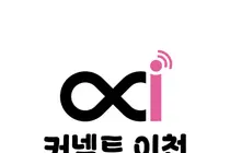 왜 우리는 '커넥트 이천'을 시작했는가