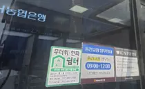 이천시-NH농협은행, 여름철 폭염 대비 '무더위 쉼터' 공동 운영