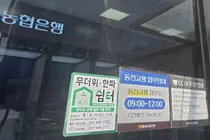 이천시-NH농협은행, 여름철 폭염 대비 '무더위 쉼터' 공동 운영