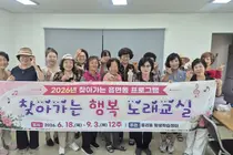 이천시 중리동, 어르신 위한 '찾아가는 행복 노래교실' 개강