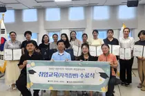 이천시가족센터, 결혼이민자 '간병사 양성과정' 전원 수료 및 자격 취득