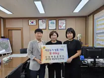 이천시 다함께돌봄센터 휴먼빌 에듀파크시티점, 대월면에 이웃돕기 성품 기탁