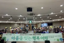 이천시, 노인일자리 참여 어르신 1,200여 명 대상 문화활동 성료