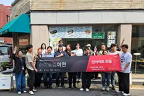 하이로컬이천, 청년 창업가 역량 강화 위한 '인사이트 트립' 성료