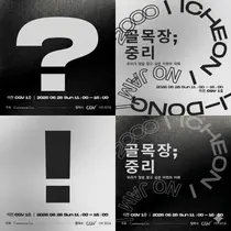 이천 여성 창업가 3인방 뭉쳤다…로컬 기획팀 '커먼즈코' 출범