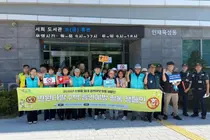 이천시, 안흥동 일대 흡연예방 합동 캠페인 실시