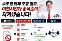 정부, 반도체 클러스터 '수도권 배제' 철회… 송석준 의원 