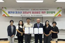 이천시, 청년·청소년 진로 및 창업 지원 강화 위한 업무협약 체결