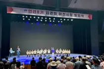 이천시장, 민선 8기 임기 마무리하며 퇴임사 발표...