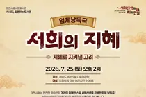 이천시립서희도서관, 입체낭독극 '서희의 지혜' 개최… 