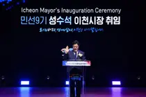 성수석 이천시장 취임, 