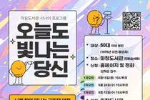 이천시 마장도서관, 50대 이상 시니어 대상 맞춤형 특강 수강생 모집