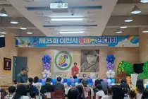 이천시, 세대 간 공감 이끈 '제25회 동화구연대회' 성황리 개최