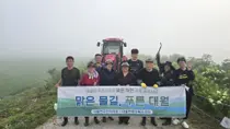 이천시 대월면 주민자치회, 양화천 일대 환경 정화 활동 전개