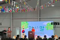 이천시 모가면, 제6회 주민총회 '모모의 행복축제' 성황리 개최