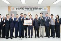 한국도자재단-NH농협은행, '2026 경기도자비엔날레' 성공 개최 업무협약 체결