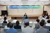 민선 9기 이천시장직 인수위원회 활동 결산… 