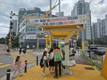 이천시, 온열질환 예방 위한 '얼음생수 나눔' 캠페인 실시