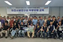 이천시, 최고품질 이천쌀 경쟁력 강화 위한 '쌀의 재발견' 특강 성료