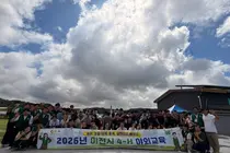 이천시4-H연합회, 미래 농업 이끌 '2026년 야외교육' 성황리 개최