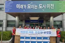 이천시 대월면, 취약계층 위한 '시원한 여름, 든든한 발걸음' 사업 전개