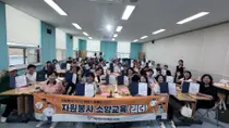 이천시자원봉사센터, '자원봉사 리더 역량 강화 교육' 성료... 지역사회 핵심 인력 양성