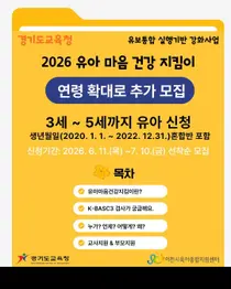 이천시육아종합지원센터, '유아 마음건강 지킴이' 사업 본격 운영