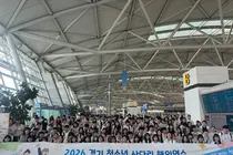 '경기 청소년 사다리' 참가자 106명, 캐나다 해외연수 출국