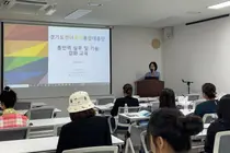 경기도젠더폭력통합대응단, 이주배경주민 피해자 돕는 사법통역 역량강화