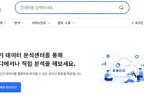 경기도, 지자체 최초 '온라인 데이터 분석센터' 개방…민간 데이터 104종 연계