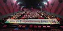 증포동 주민자치회, 주민 화합 위한 영화 '호프' 관람 행사 성료