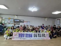 이천시 장호원읍지역사회보장협의체, 어르신 대상 '마음챙김사업' 성료