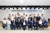 민선9기 이천시장직 인수위원회 40일 활동 마무리…최종 결과보고서 제출