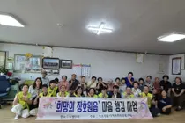 이천시 장호원읍지역사회보장협의체, 어르신 대상 '마음챙김사업' 성료