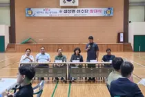 설성면 체육회, 제31회 이천시민의 날 체육대회 출전 발대식 개최