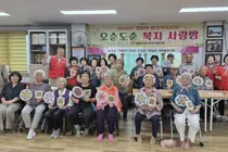 이천시 대월면, 찾아가는 '오순도순 복지 사랑방' 운영…복지 사각지대 해소 앞장