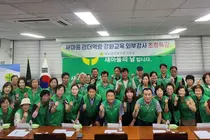 새마을운동이천시지회, 지역공동체 화합 이끌 '새마을리더 역량강화 교육' 실시