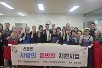 이천시 신둔농협 실버봉사단, 복날 맞아 취약계층에 '사랑의 삼계탕' 나눔 실천