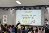 이천시, 어린이 대상 '유아 흡연위해예방교실' 성황리 운영