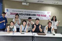 이천시자원봉사센터, 2027년 사업 전략 워크숍 성료…미래 30년 비전 선포