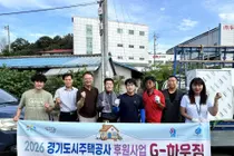 낡은 집에 희망을 더하다… 이천시자원봉사센터, 집수리 봉사 '구슬땀'