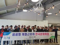 라오스 외국인 계절근로자, 경기도서 '보쌈' 만들며 한국 식문화 체험