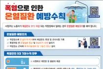 고용노동부, 폭염 중대본 2단계 격상에 '옥외작업 중지' 강력 권고