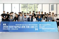 SK하이닉스 품은 이천시, 반도체 인재 직접 키운다… 7주 실무과정 돌입