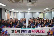 이천시 청미노인복지관, 은빛 스매싱 열기 후끈… '제4회 탁구대회' 성료