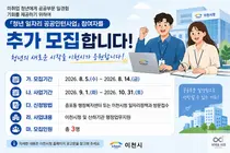 이천시, 하반기 행정지원 단 '3명' 뽑는다… 14일 접수 마감